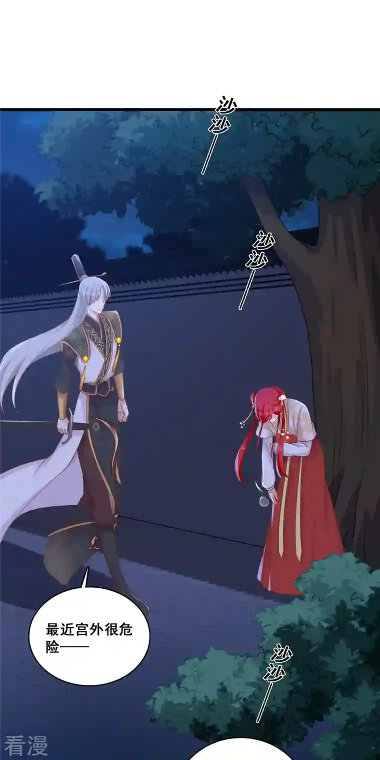 反派女帝来袭！第66话 为了庆祝朕的功名，吃！