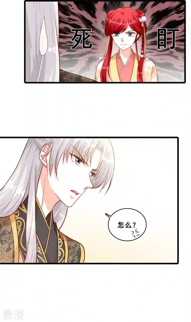 反派女帝来袭！第66话 为了庆祝朕的功名，吃！