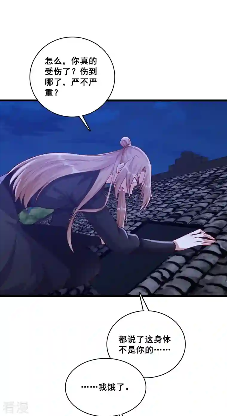 反派女帝来袭！第67话 真正的预言来了！