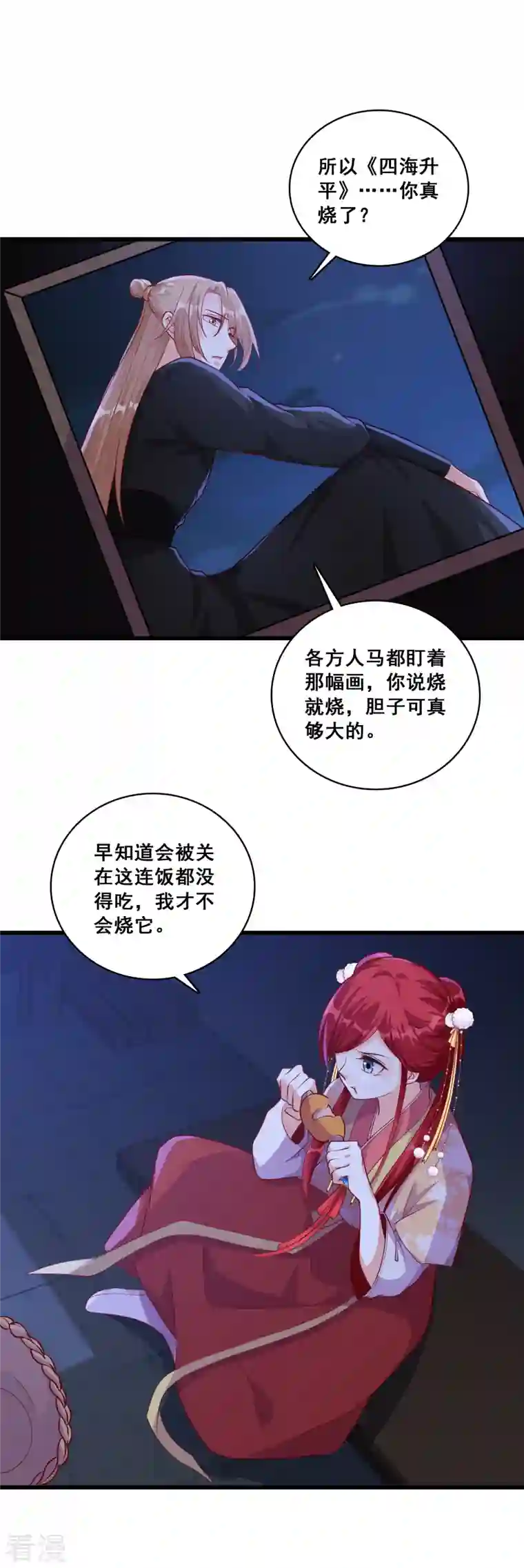 反派女帝来袭！第67话 真正的预言来了！