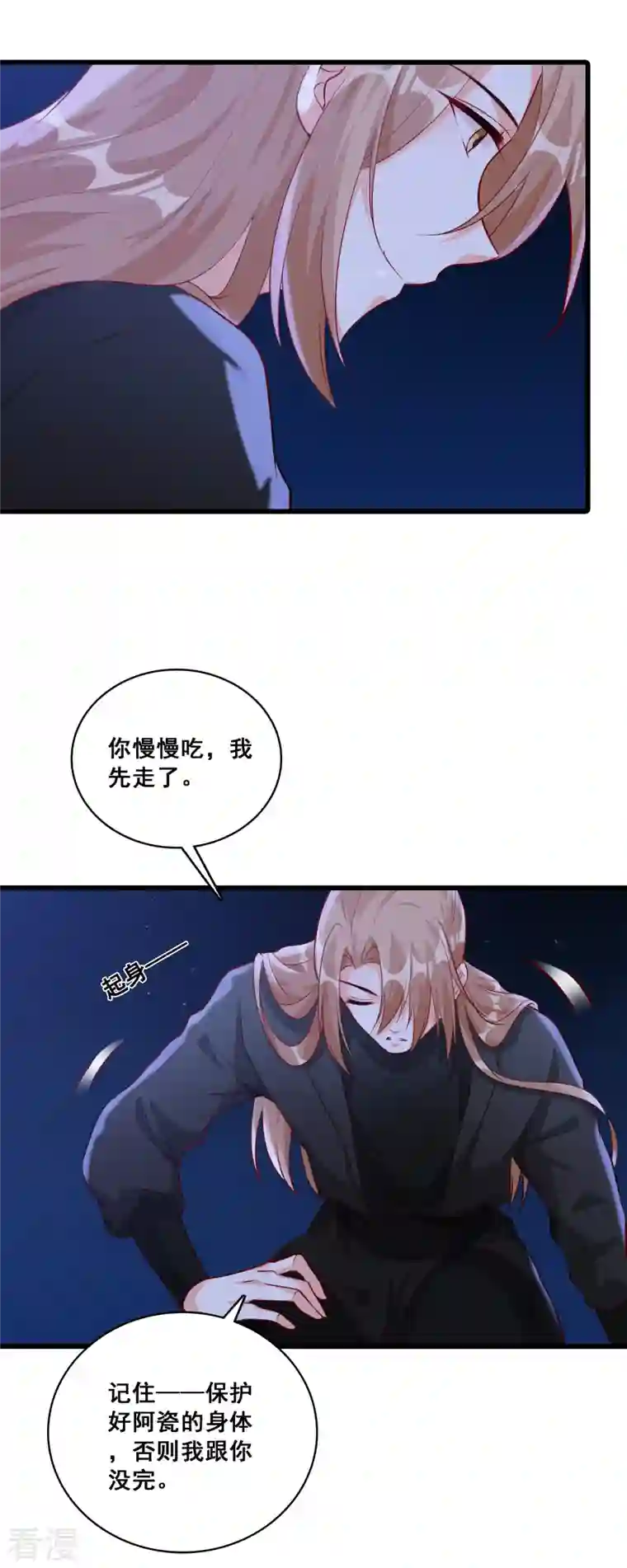 反派女帝来袭！第67话 真正的预言来了！