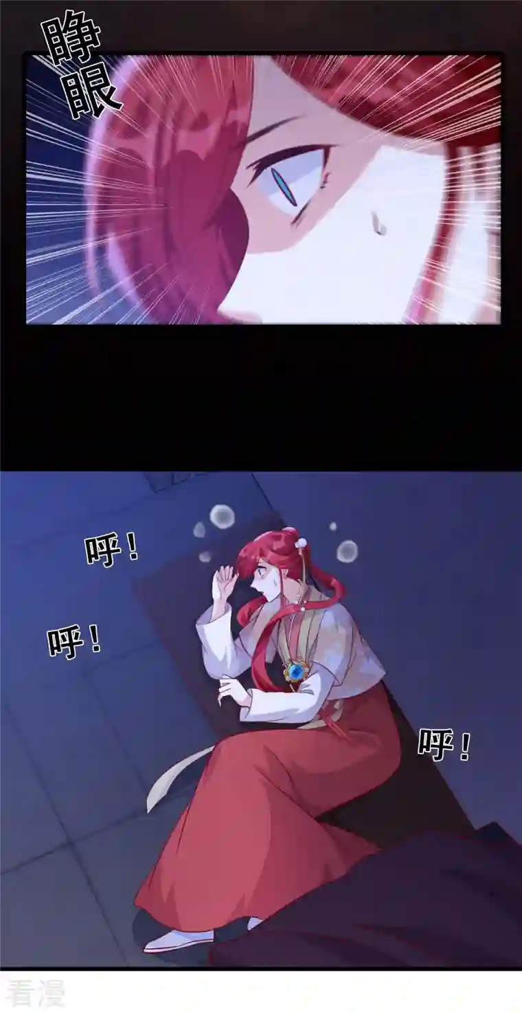 反派女帝来袭！第67话 真正的预言来了！