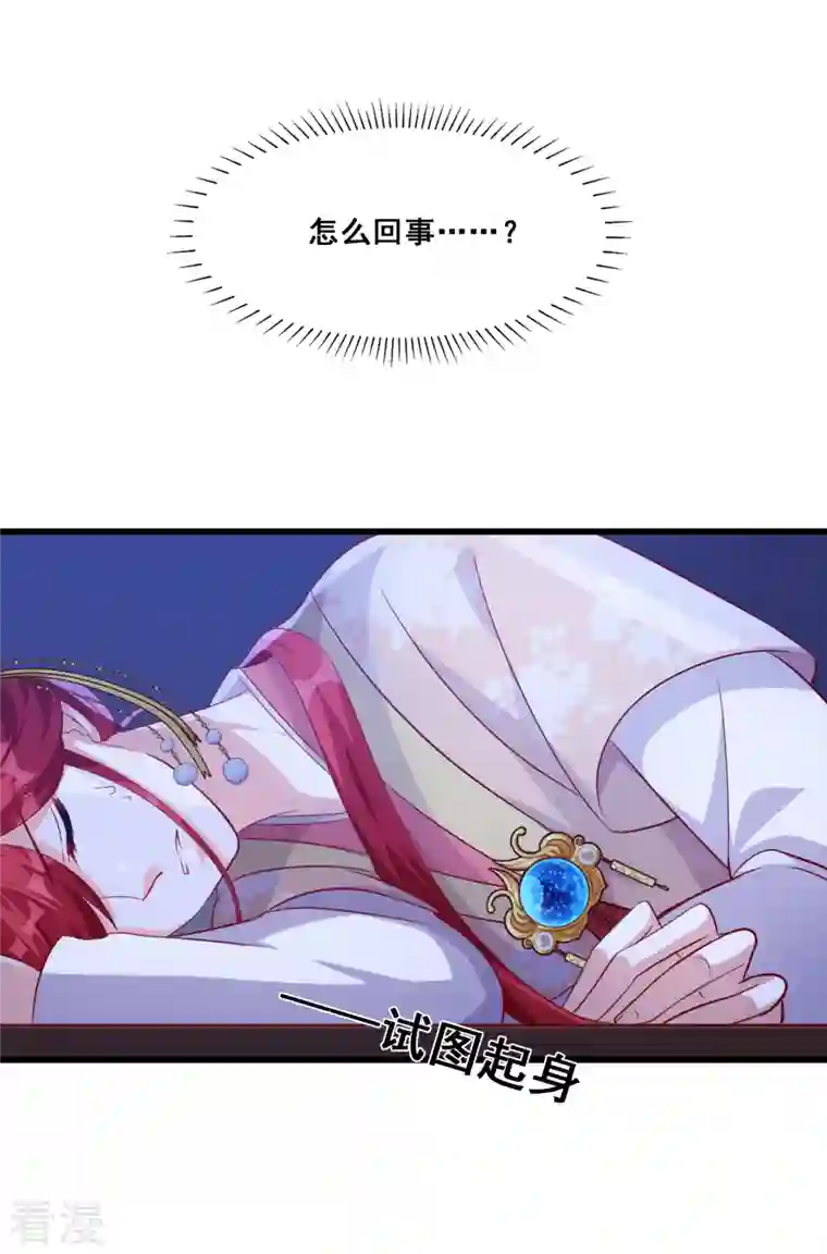 反派女帝来袭！第67话 真正的预言来了！