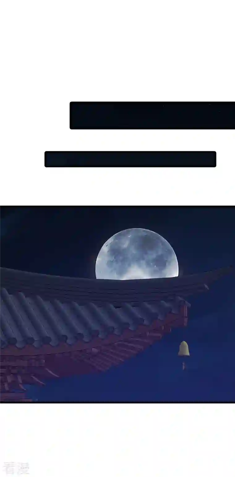 反派女帝来袭！第67话 真正的预言来了！