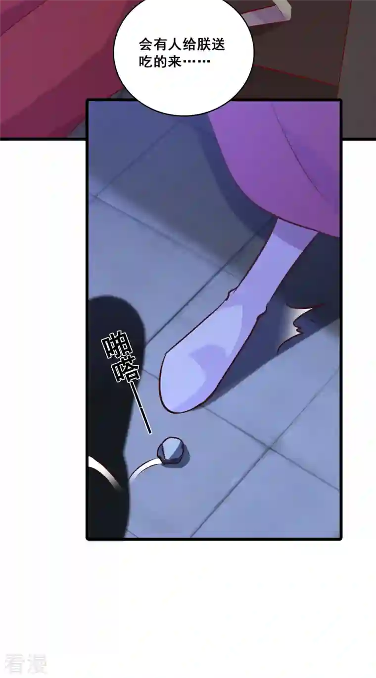 反派女帝来袭！第67话 真正的预言来了！