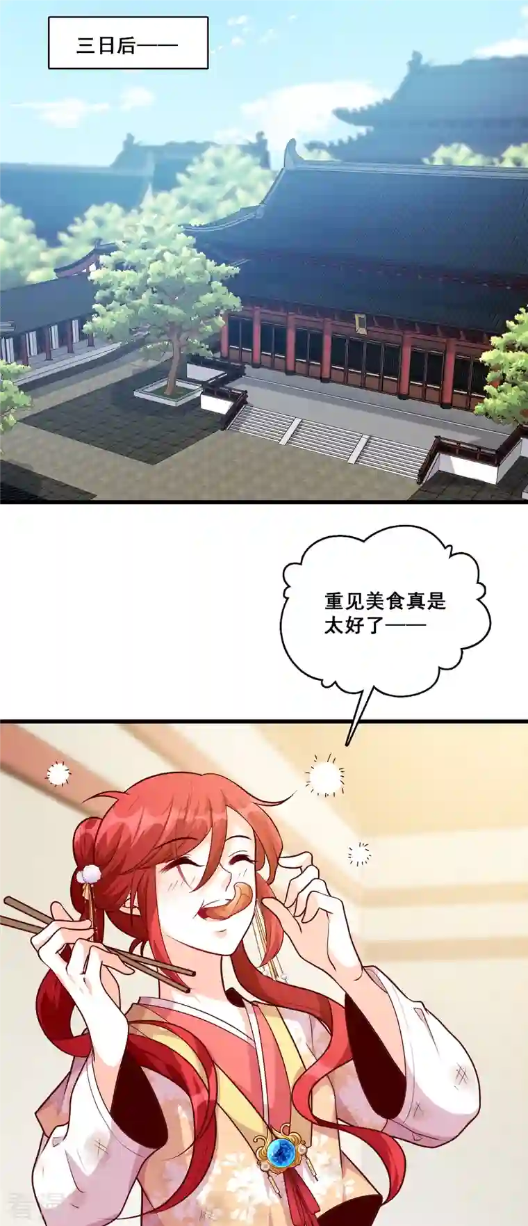 反派女帝来袭！第68话 不坏就不是好伪女主！