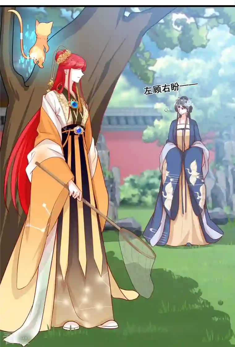 反派女帝来袭！第68话 不坏就不是好伪女主！