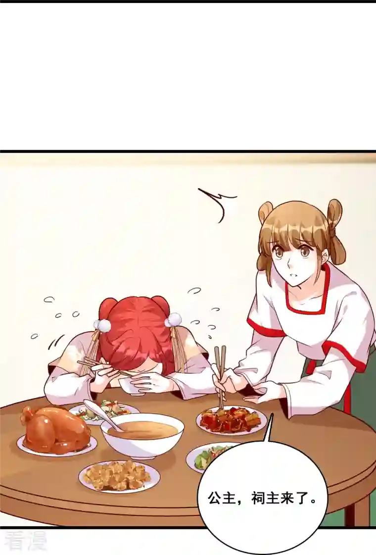 反派女帝来袭！第68话 不坏就不是好伪女主！