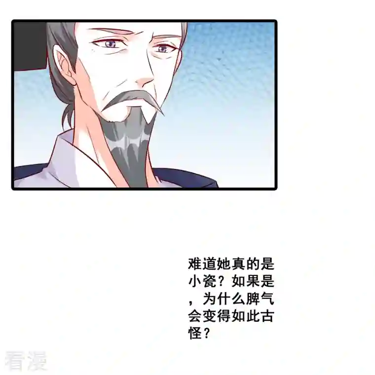 反派女帝来袭！第68话 不坏就不是好伪女主！
