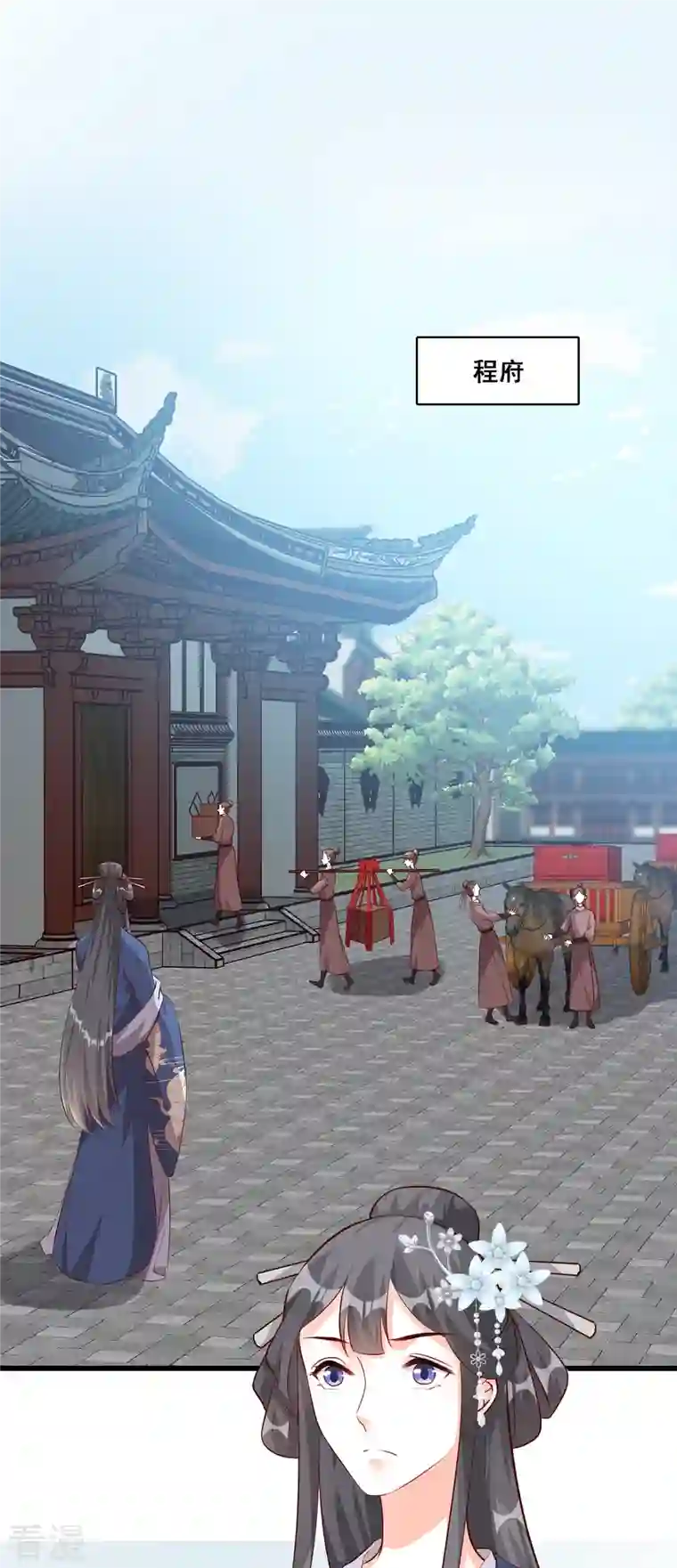 反派女帝来袭！第69话 私奔呀！