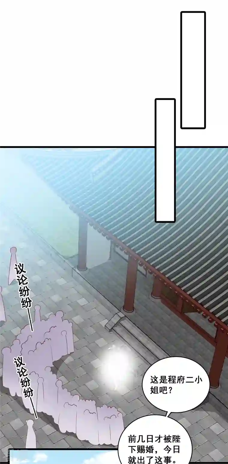 反派女帝来袭！第69话 私奔呀！