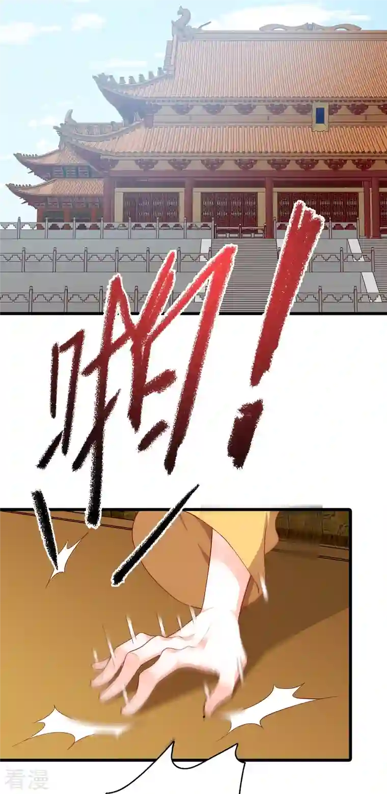 反派女帝来袭！第69话 私奔呀！