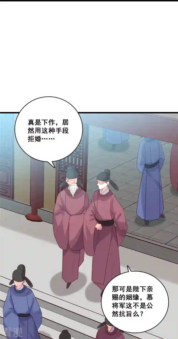 反派女帝来袭！第69话 私奔呀！