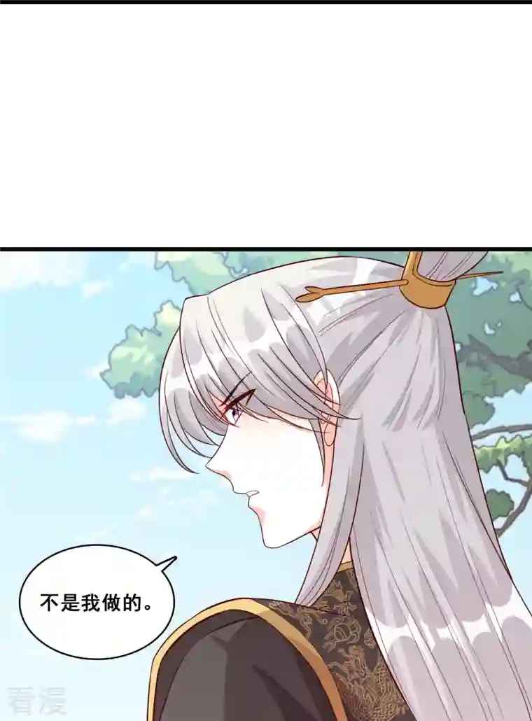 反派女帝来袭！第69话 私奔呀！