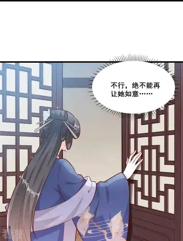 反派女帝来袭！第69话 私奔呀！