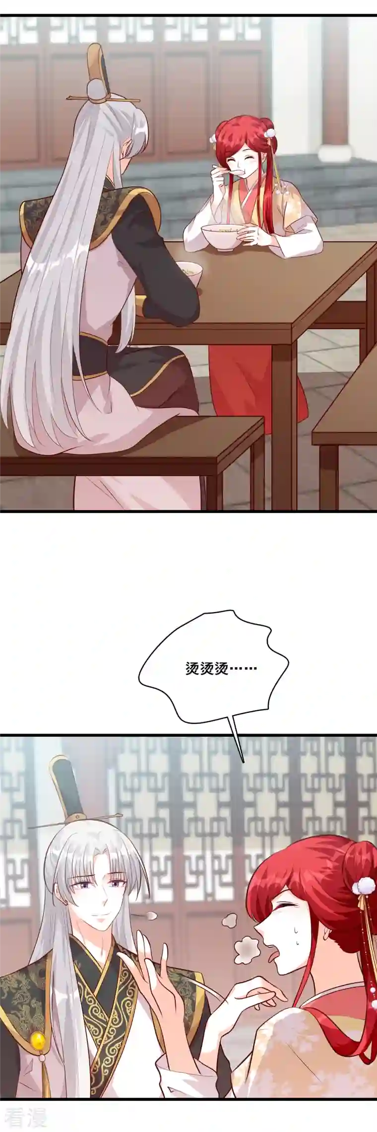 反派女帝来袭！第70话 把将军吃到记仇了？