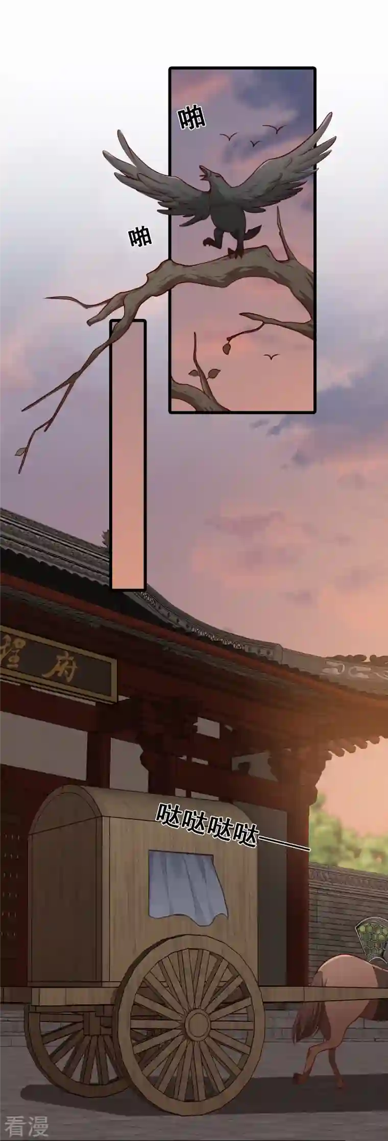 反派女帝来袭！第70话 把将军吃到记仇了？