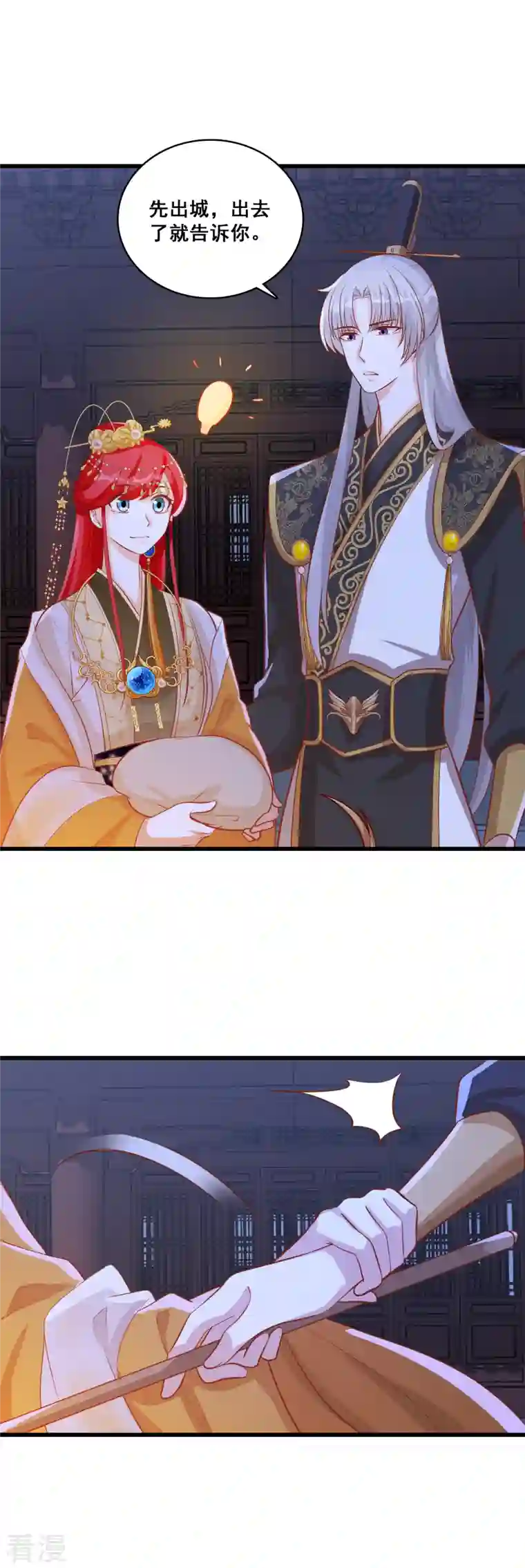 反派女帝来袭！第71话 朕被交易出去了？!