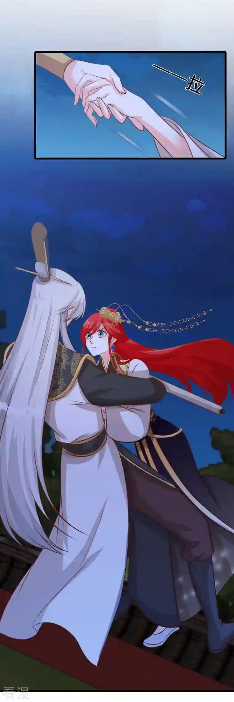 反派女帝来袭！第71话 朕被交易出去了？!