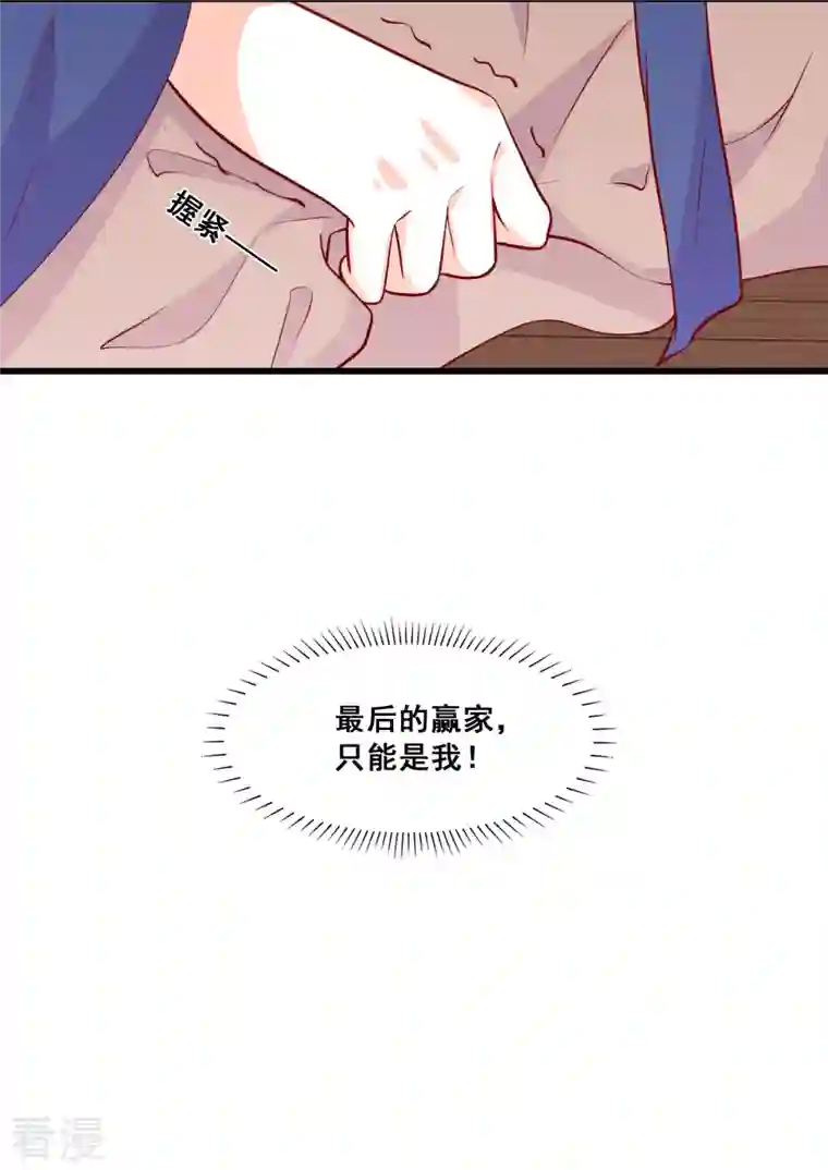 反派女帝来袭！第71话 朕被交易出去了？!