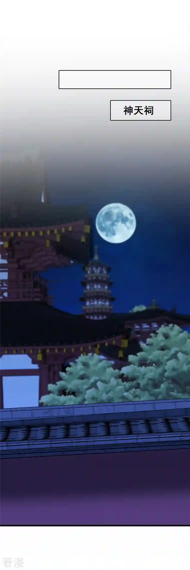 反派女帝来袭！第71话 朕被交易出去了？!