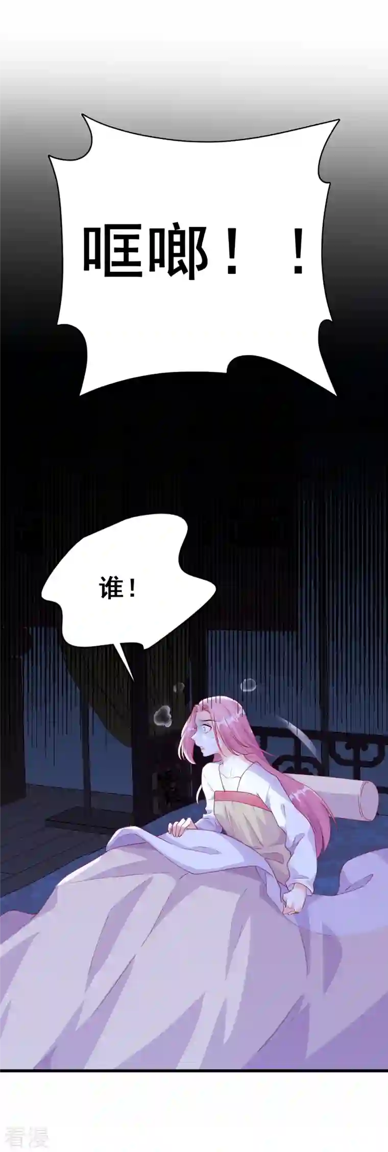 反派女帝来袭！第72话 ...亲...亲了？！