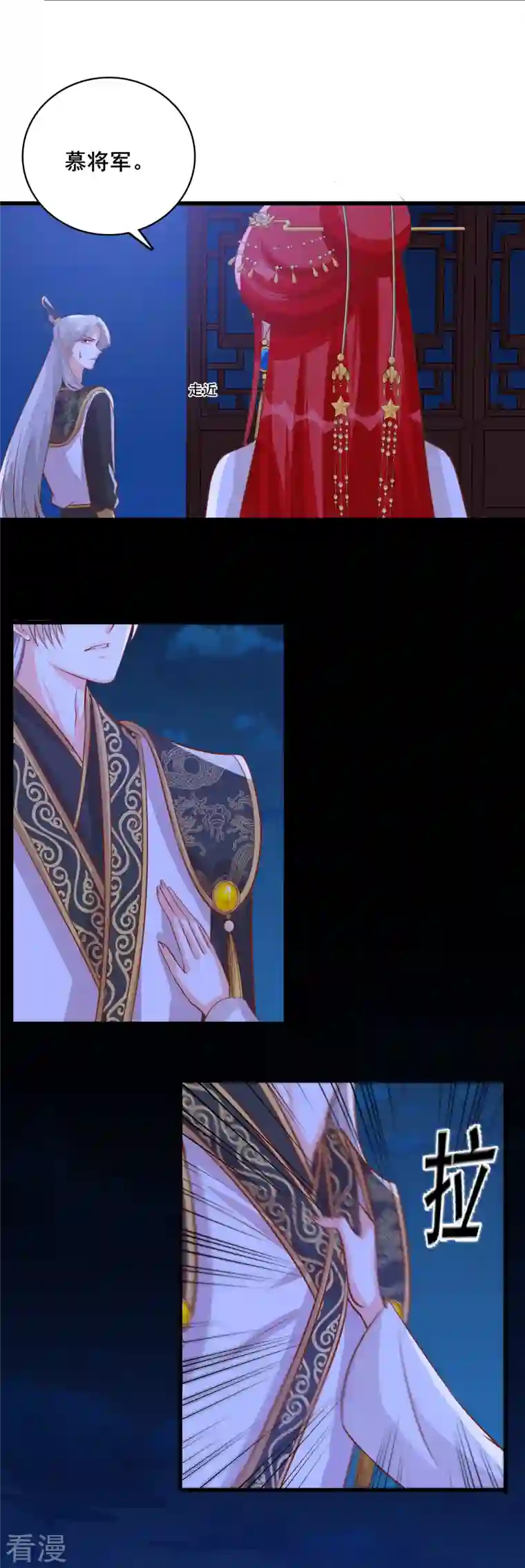 反派女帝来袭！第72话 ...亲...亲了？！