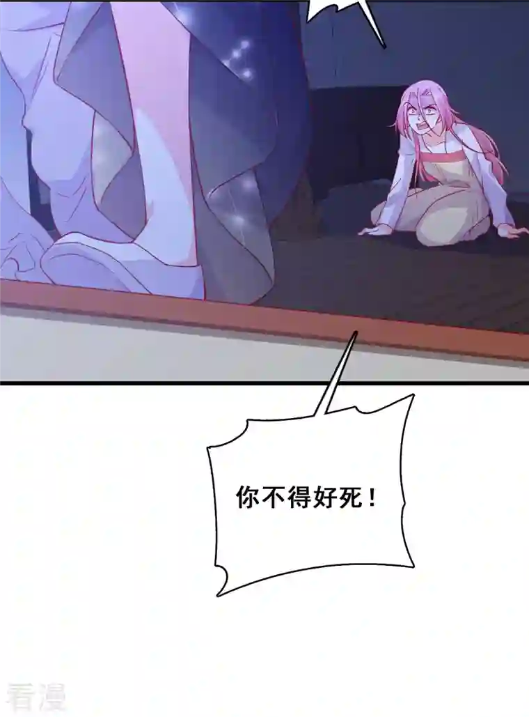 反派女帝来袭！第72话 ...亲...亲了？！