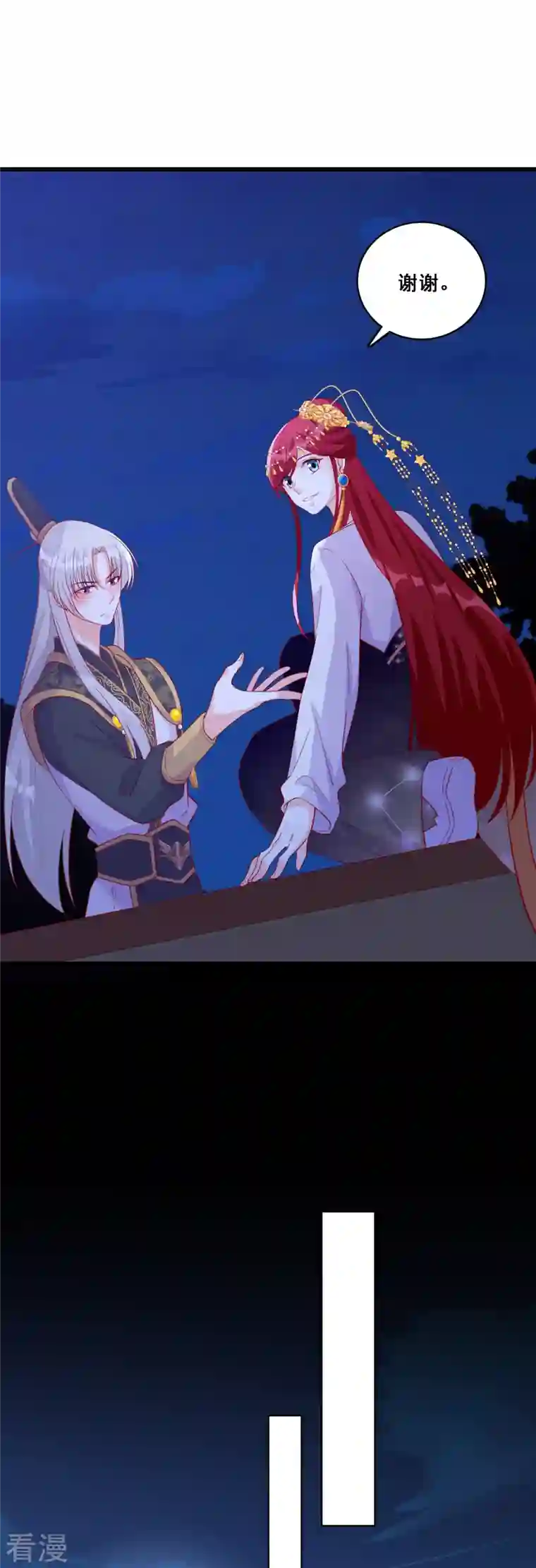 反派女帝来袭！第72话 ...亲...亲了？！