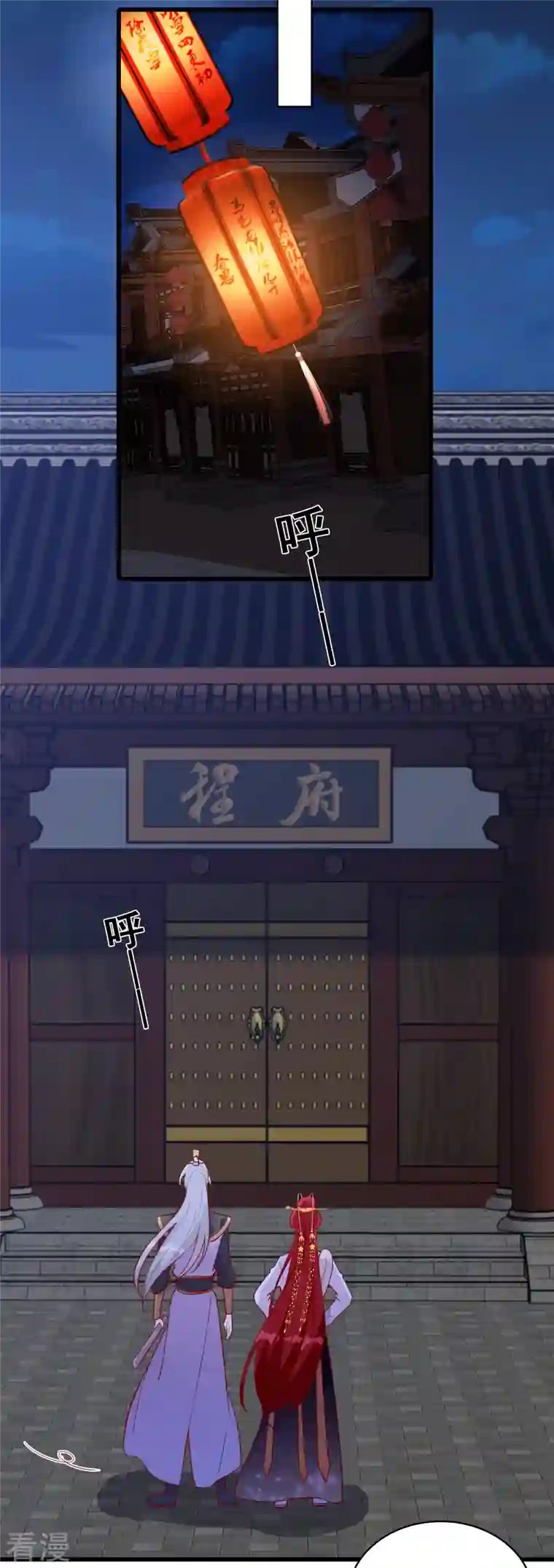 反派女帝来袭！第72话 ...亲...亲了？！