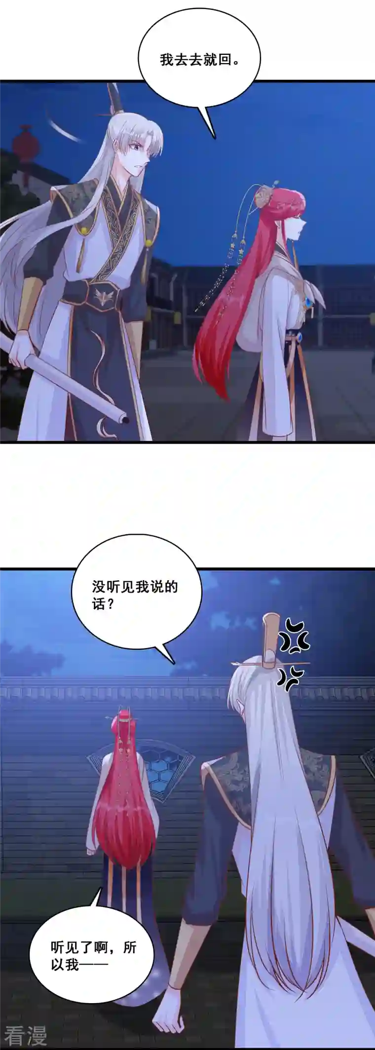 反派女帝来袭！第72话 ...亲...亲了？！