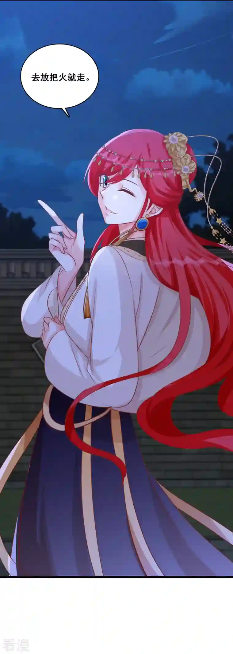 反派女帝来袭！第72话 ...亲...亲了？！