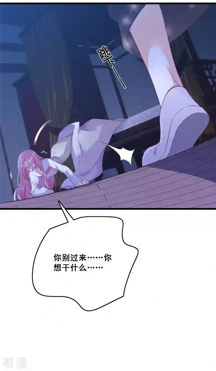 反派女帝来袭！第72话 ...亲...亲了？！