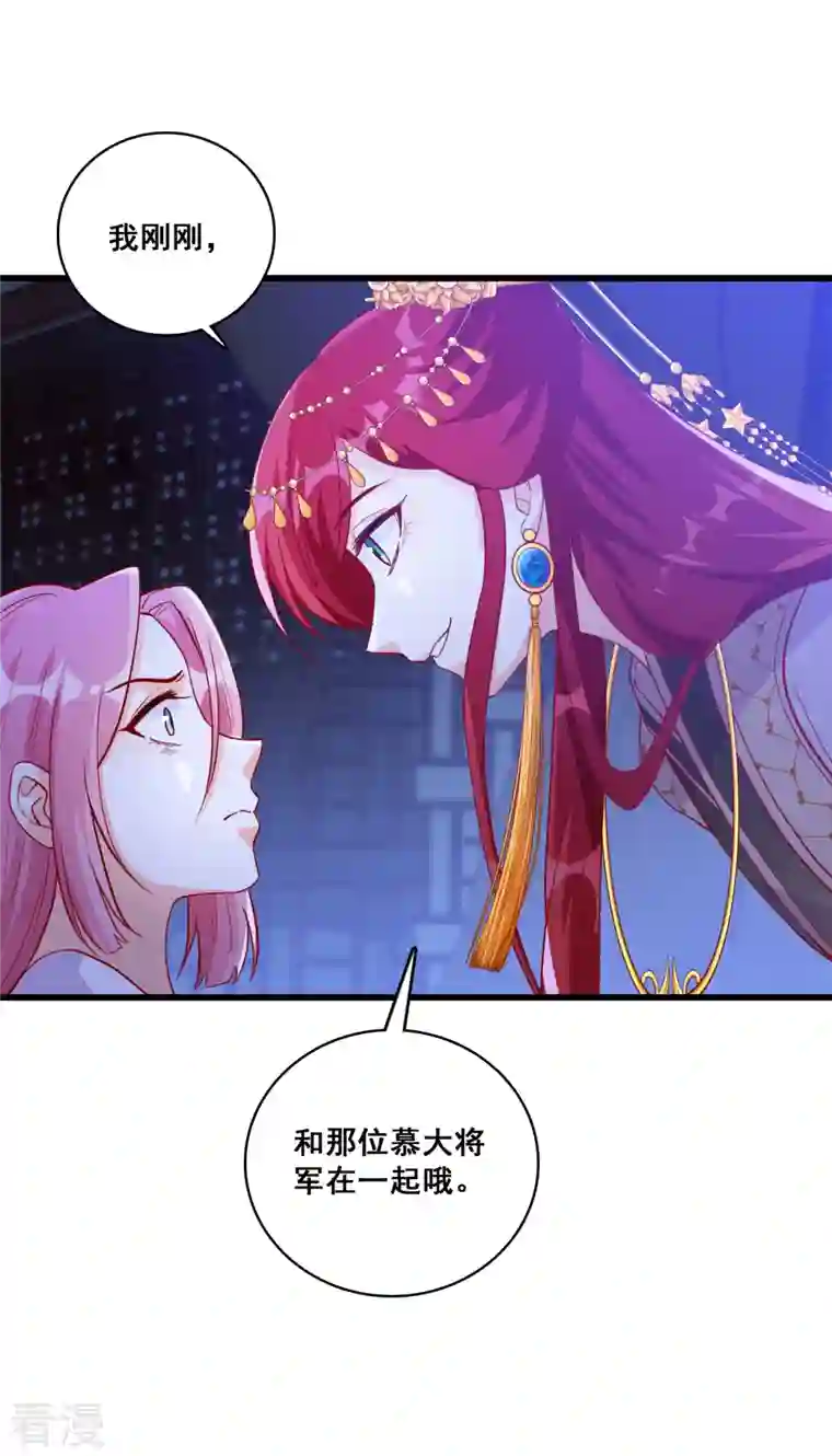 反派女帝来袭！第72话 ...亲...亲了？！