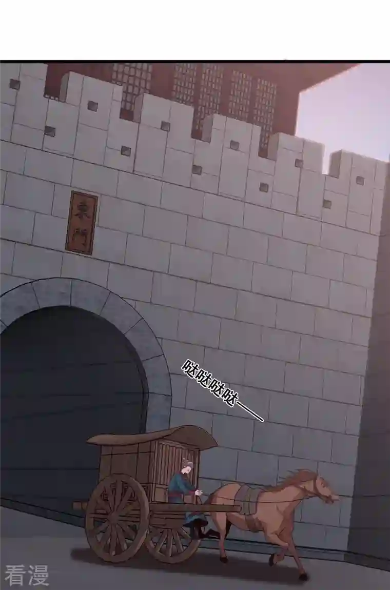 反派女帝来袭！第73话 跑路前放把火真刺激！