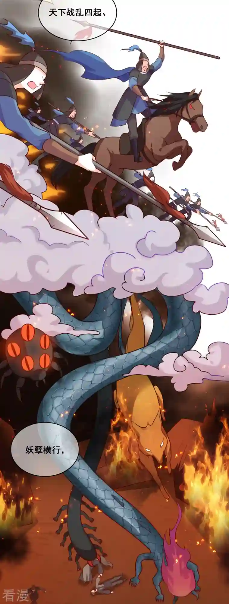 反派女帝来袭！第73话 跑路前放把火真刺激！