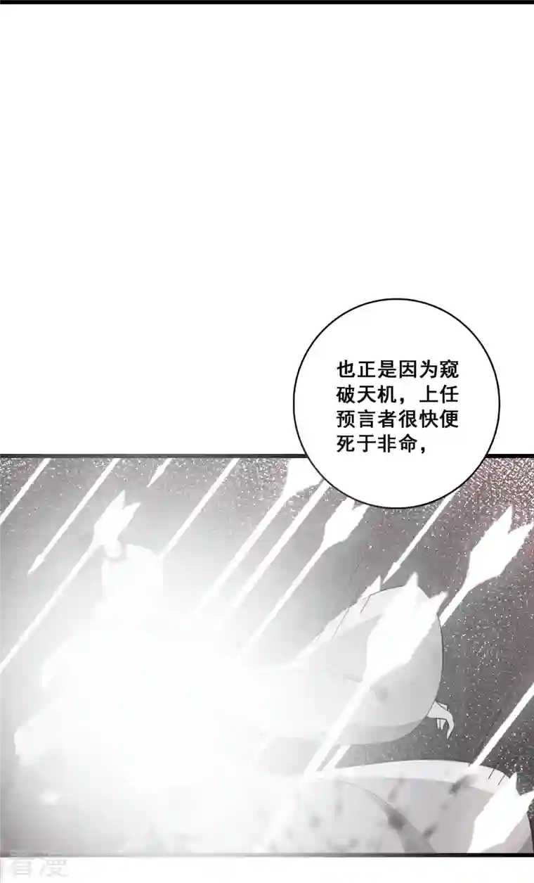 反派女帝来袭！第73话 跑路前放把火真刺激！