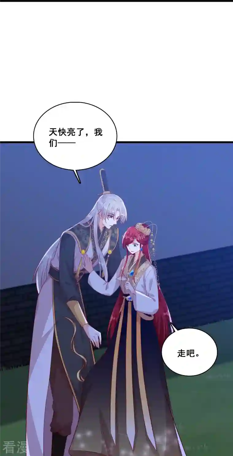 反派女帝来袭！第73话 跑路前放把火真刺激！