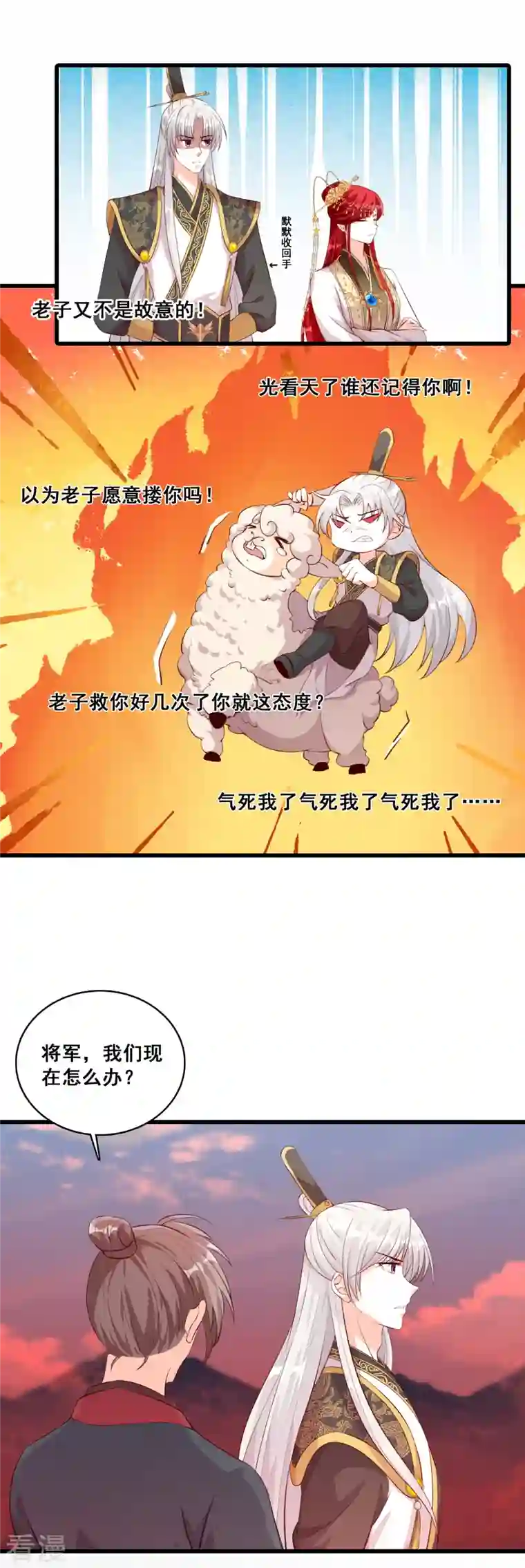 反派女帝来袭！第74话 开启！大妖怪时代！