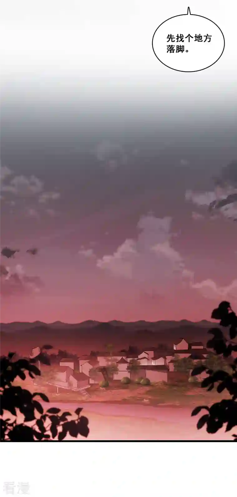 反派女帝来袭！第74话 开启！大妖怪时代！