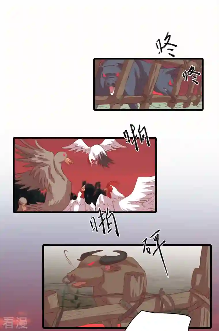 反派女帝来袭！第74话 开启！大妖怪时代！