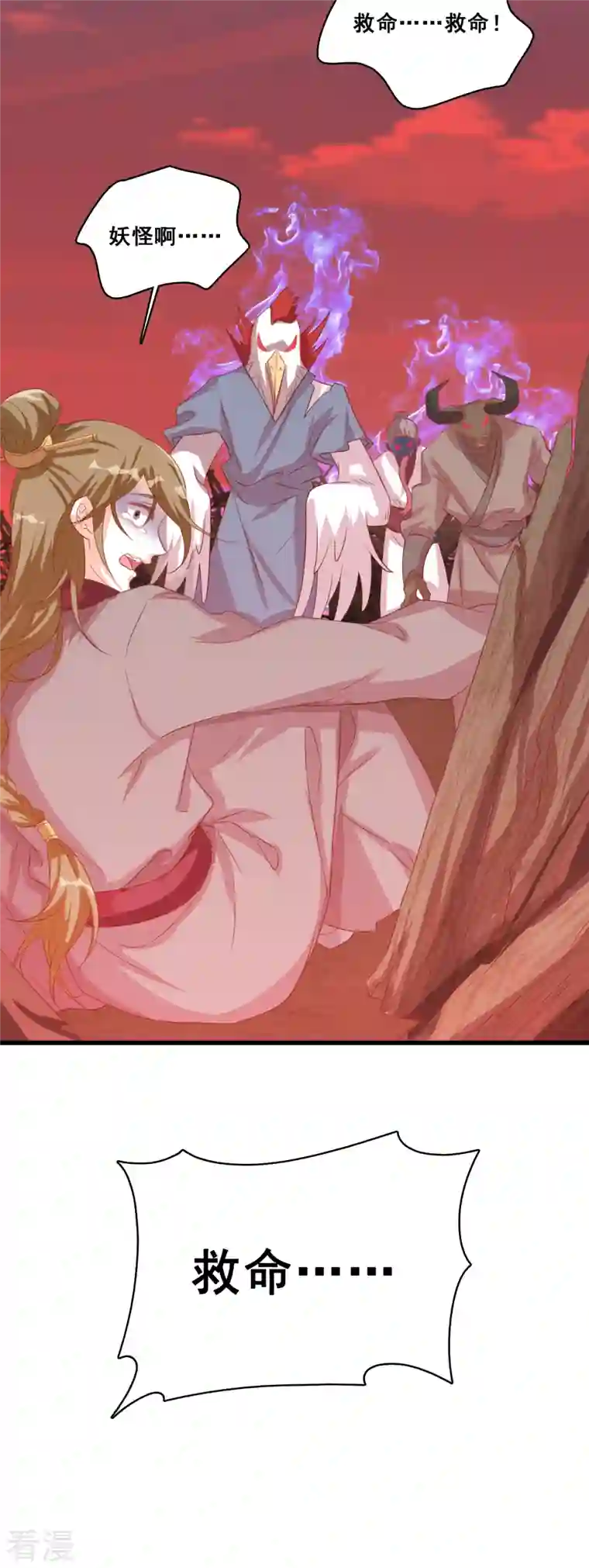 反派女帝来袭！第74话 开启！大妖怪时代！