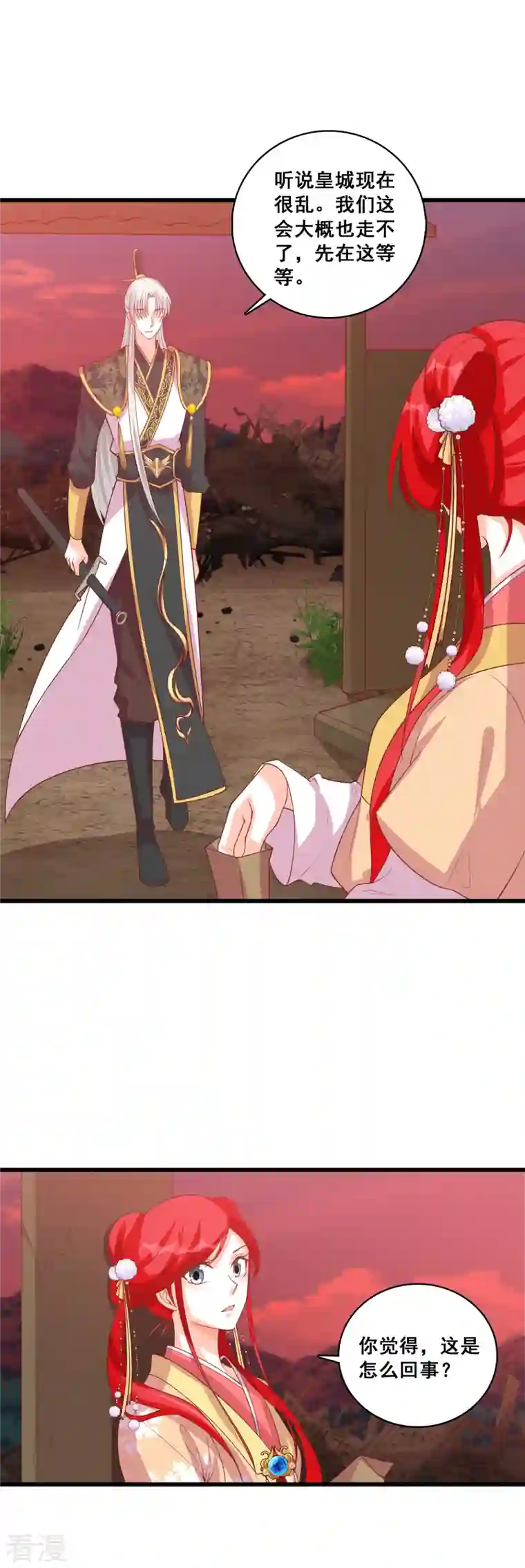 反派女帝来袭！第74话 开启！大妖怪时代！