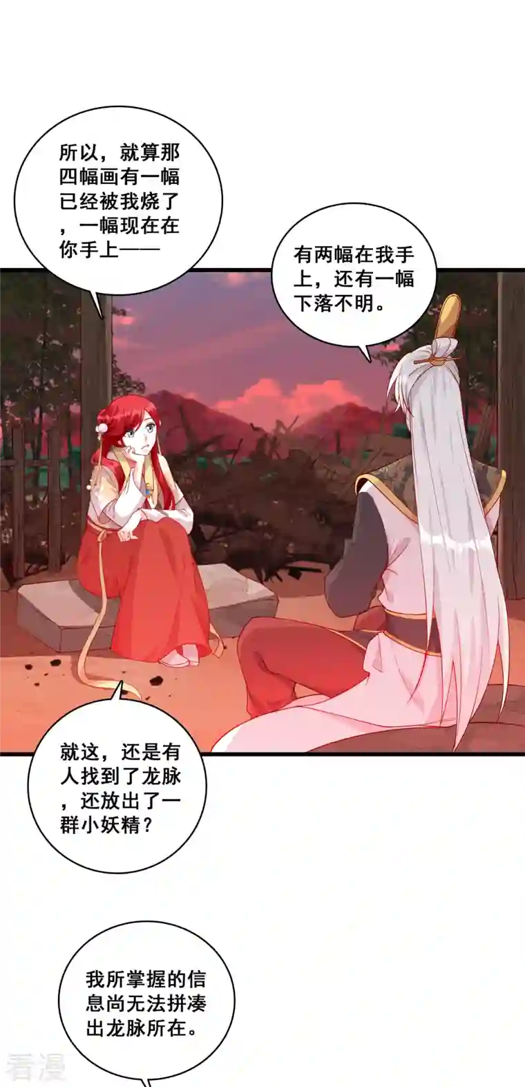 反派女帝来袭！第74话 开启！大妖怪时代！