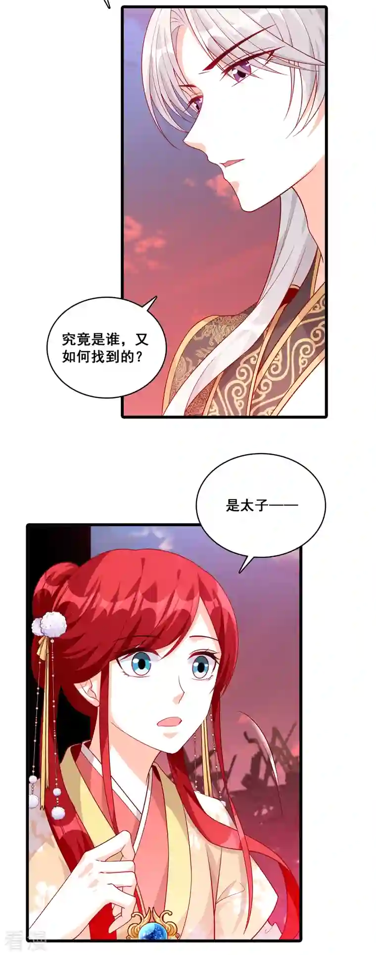 反派女帝来袭！第74话 开启！大妖怪时代！