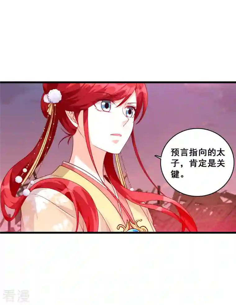 反派女帝来袭！第74话 开启！大妖怪时代！
