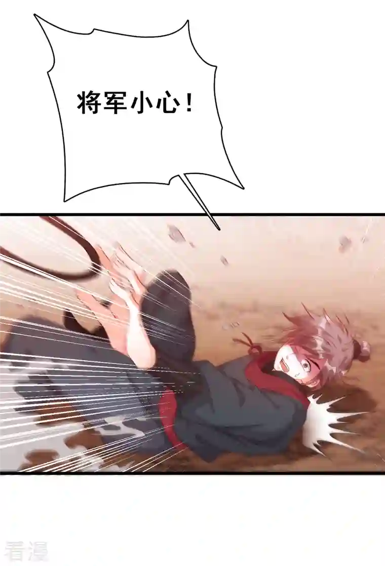 反派女帝来袭！第74话 开启！大妖怪时代！