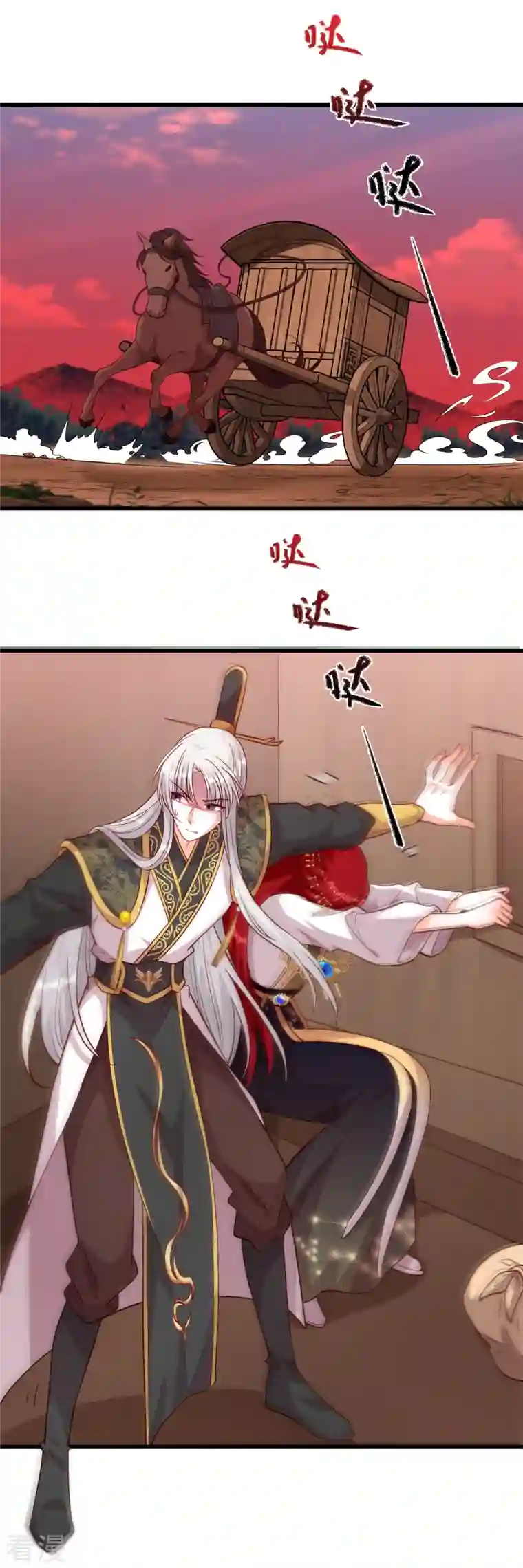 反派女帝来袭！第74话 开启！大妖怪时代！