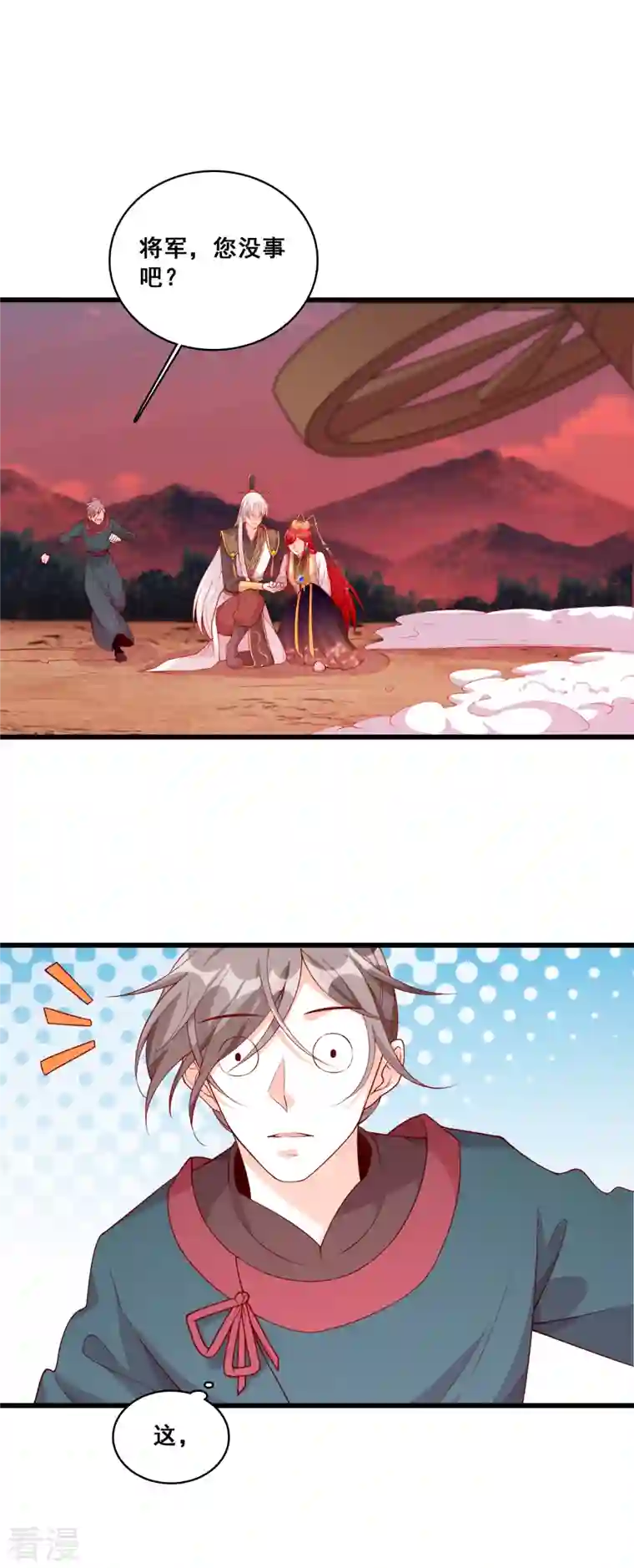 反派女帝来袭！第74话 开启！大妖怪时代！