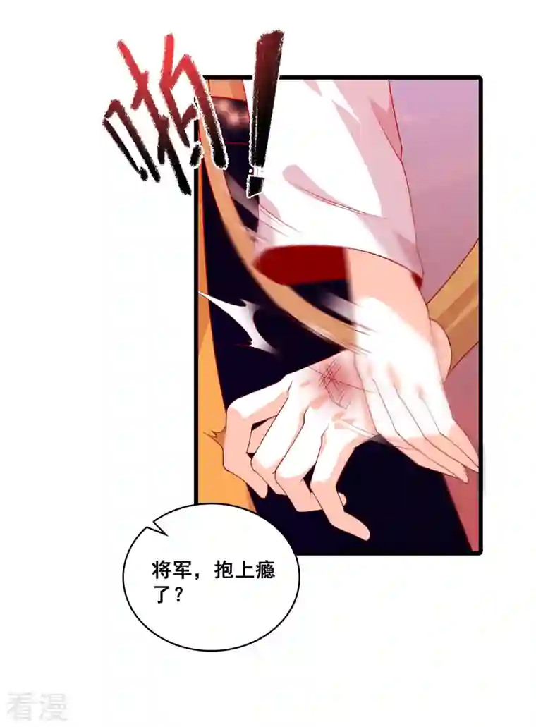 反派女帝来袭！第74话 开启！大妖怪时代！